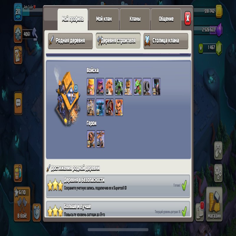 🏰 Clash of Clans account | Town Hall 16 | Level 211