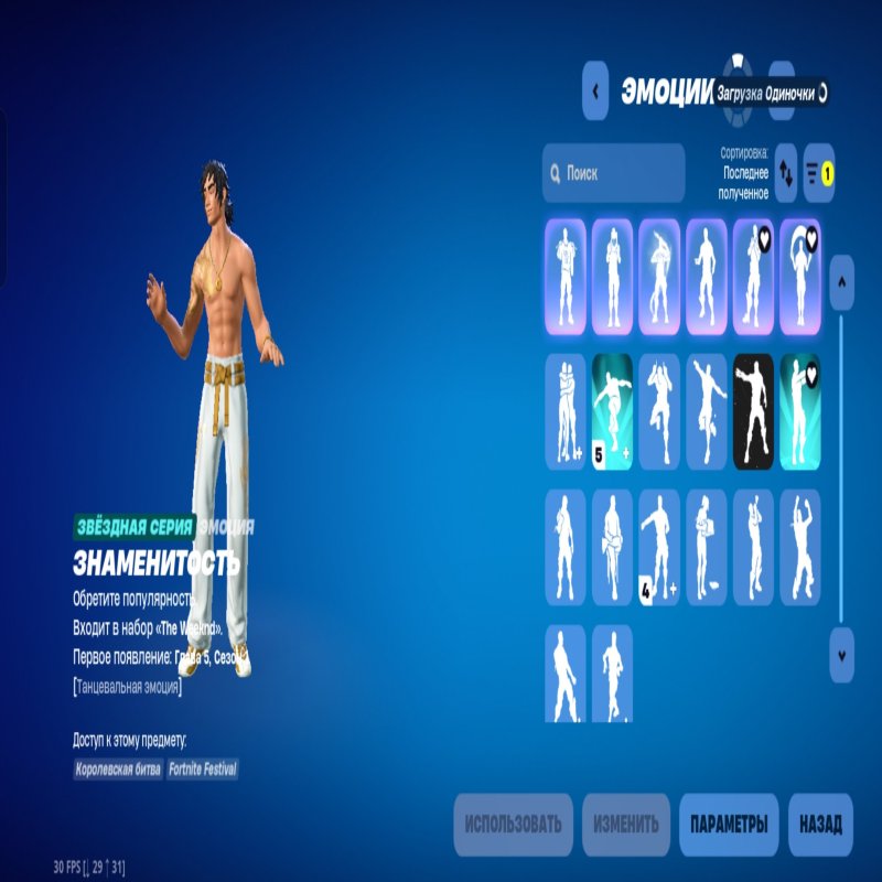 🎨 91 скінів | 🌟 Fortnite акаунт