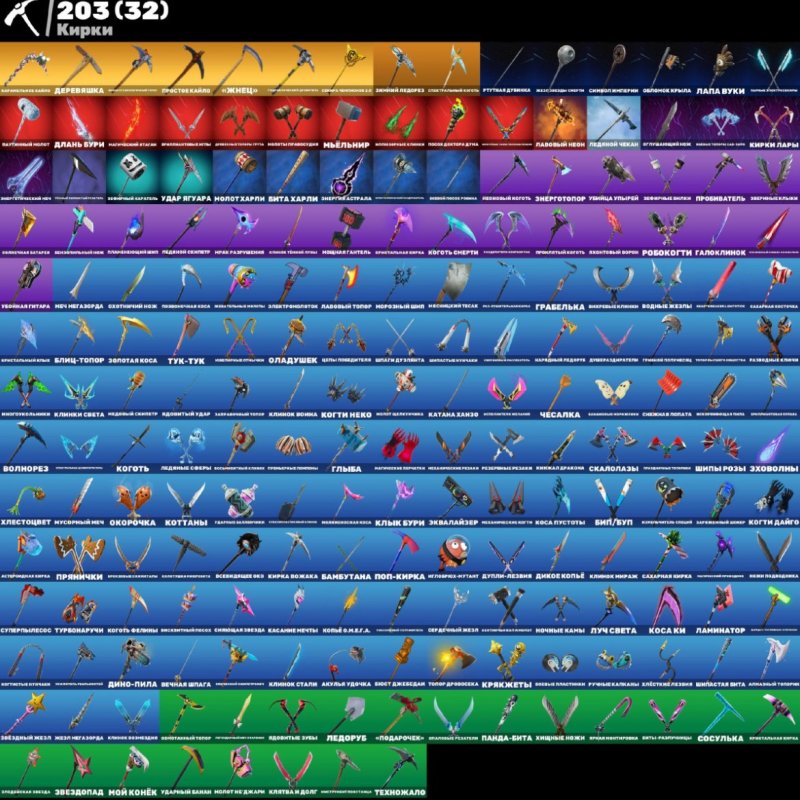 🎨 226 скінів | 🌟 Fortnite акаунт