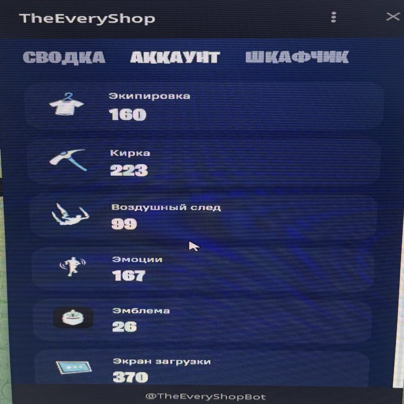 🎨 160 skins | 🌟 Fortnite account