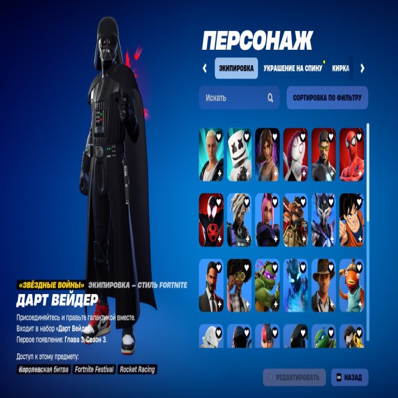 🎨 232 скінів | 🌟 Fortnite акаунт