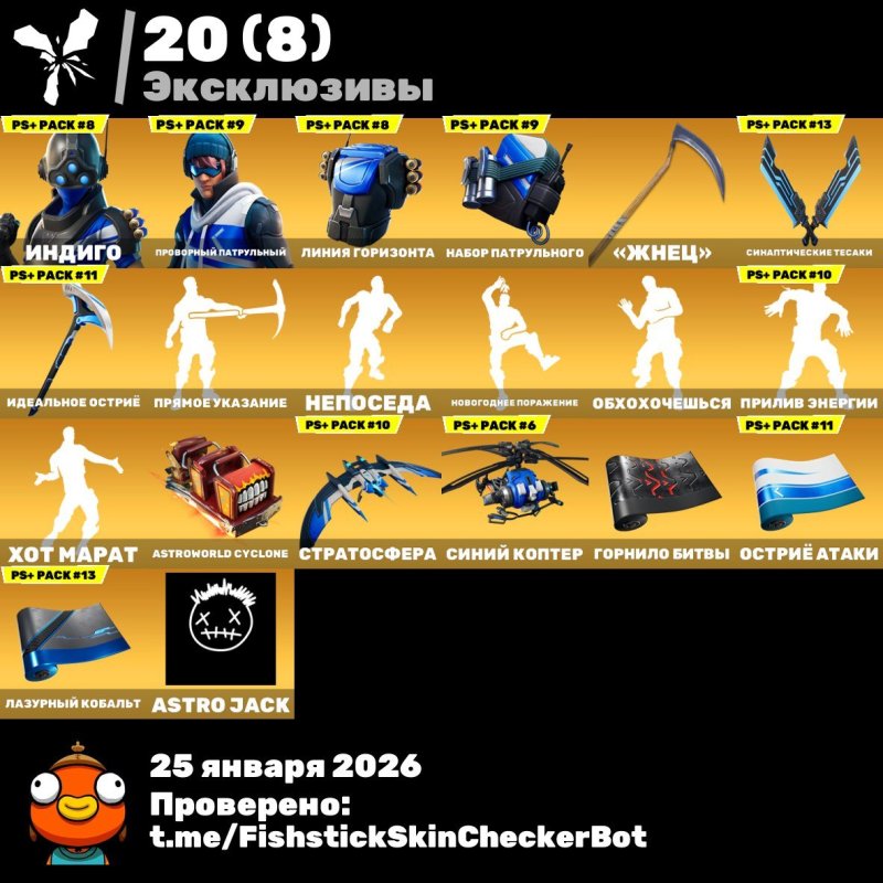 🎨 87 скинов | 🌟 Fortnite аккаунт