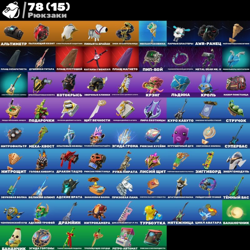 🎨 41 скін | 🌟 Fortnite акаунт