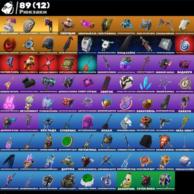 🎨 49 скінів | 🌟 Fortnite акаунт