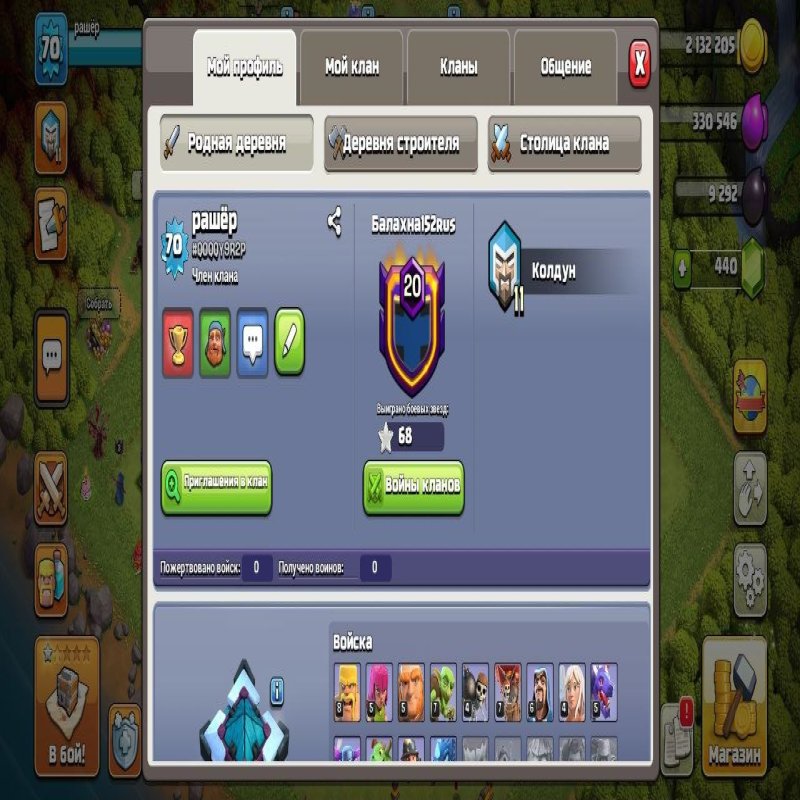 🏰 Clash of Clans акаунт | Ратуша 10 рівень | Рівень 34