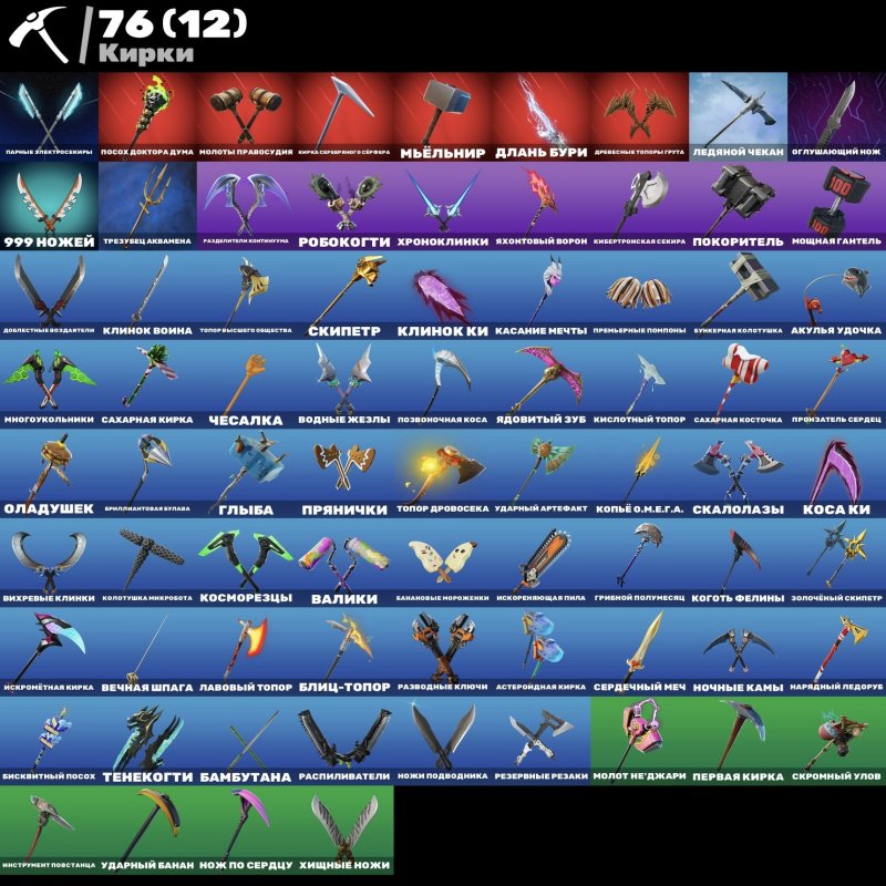 🎨 52 скінів | 🌟 Fortnite акаунт