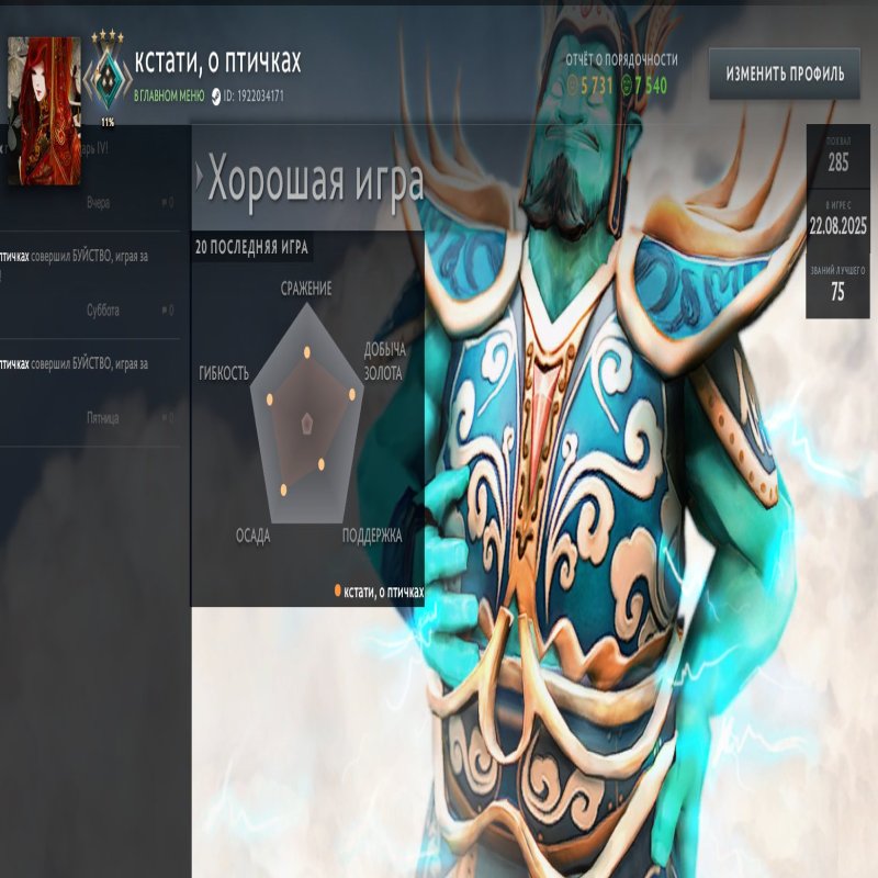 🏅 MMR 2019 | 🕒 423 hours | 🛡 7540