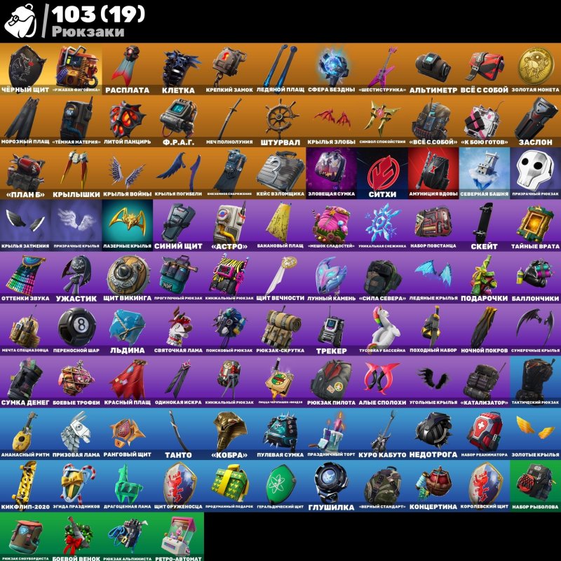 🎨 121 skins | 🌟 Fortnite account