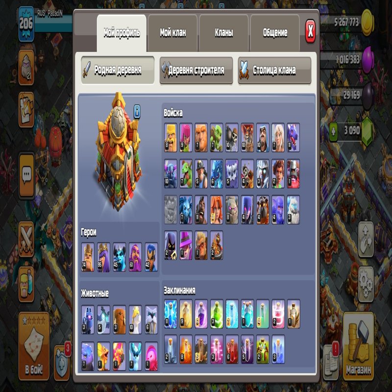 🏰 Clash of Clans акаунт | 16 ратуша | Рівень 206