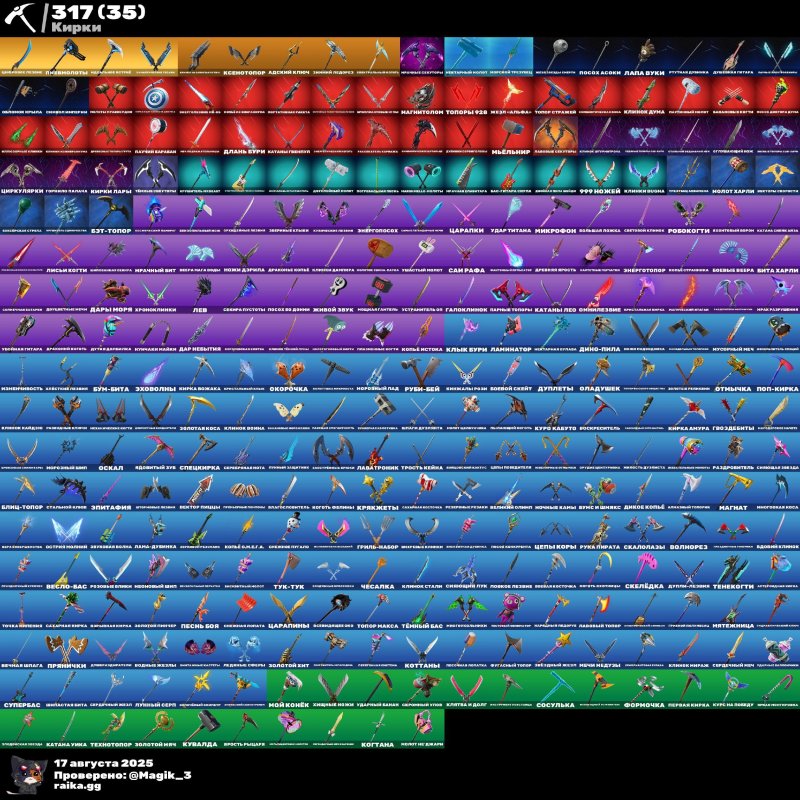 🎨 308 скінів | 🌟 Fortnite акаунт