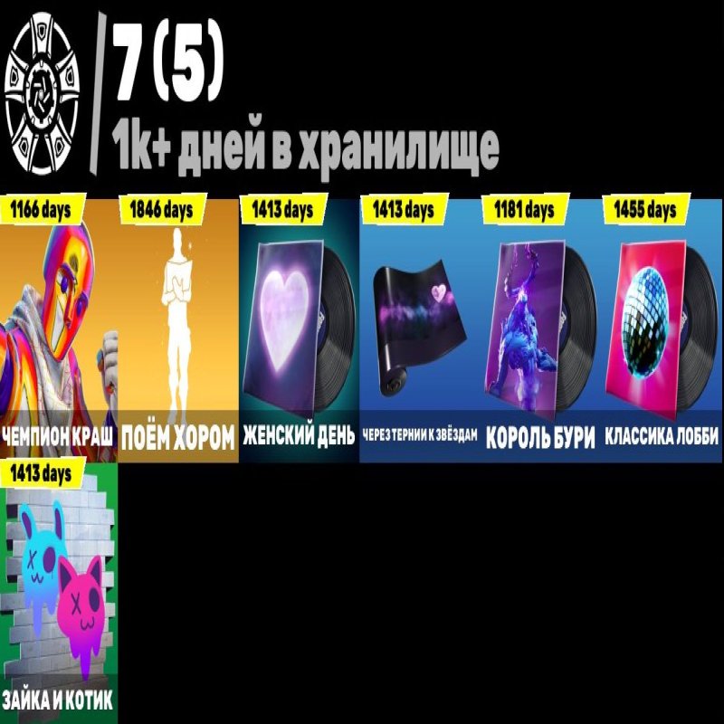 🎨 95 скінів | 🌟 Fortnite акаунт
