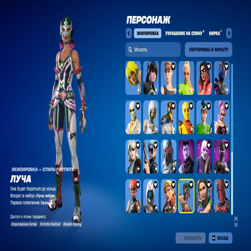 🎨 60 скінів | 🌟 Fortnite акаунт