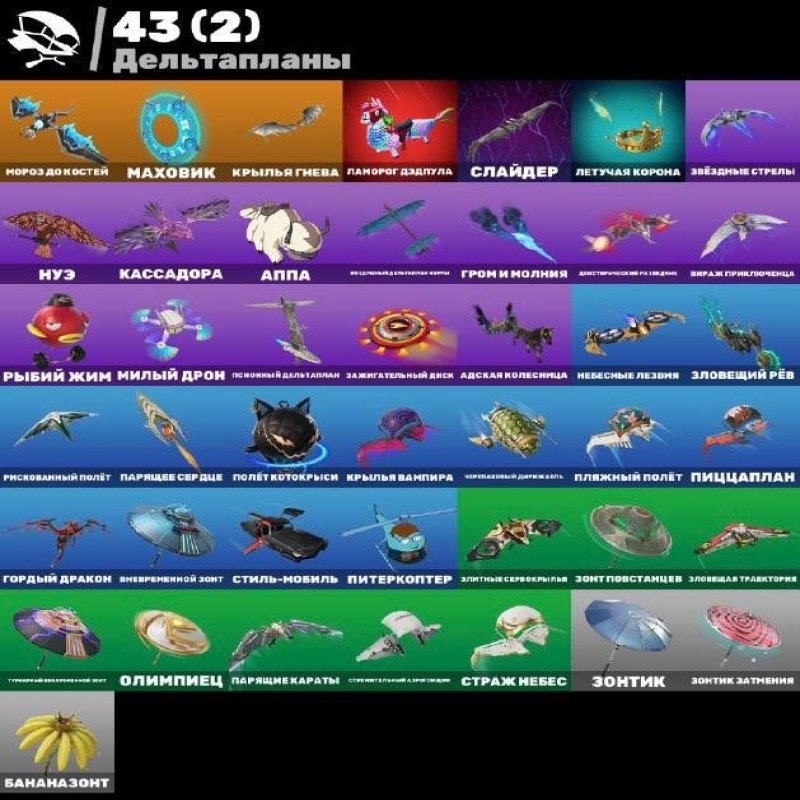 🎨 54 скінів | 🌟 Fortnite акаунт