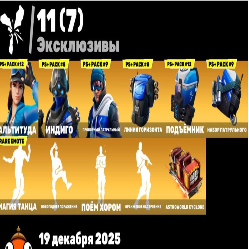 🎨 40 скінів | 🌟 Fortnite акаунт