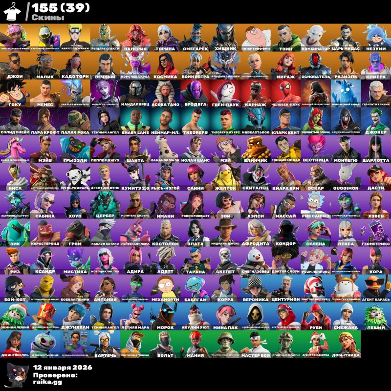 🎨 155 скінів | 🌟 Fortnite акаунт