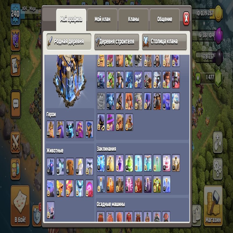 🏰 Clash of Clans акаунт | 18 ратуша | 232 рівень