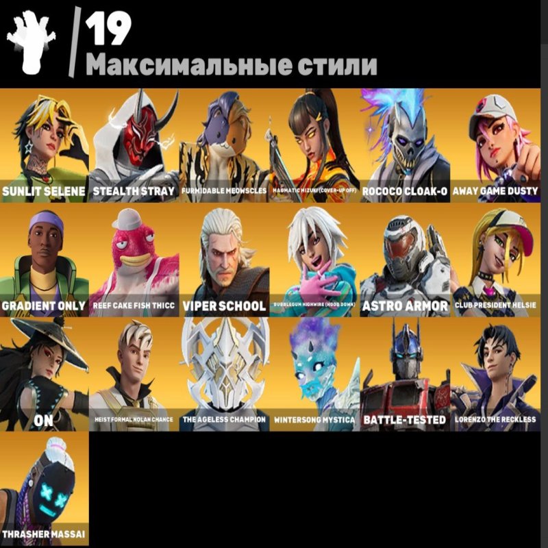 🎨 48 скинов | 🌟 Fortnite аккаунт