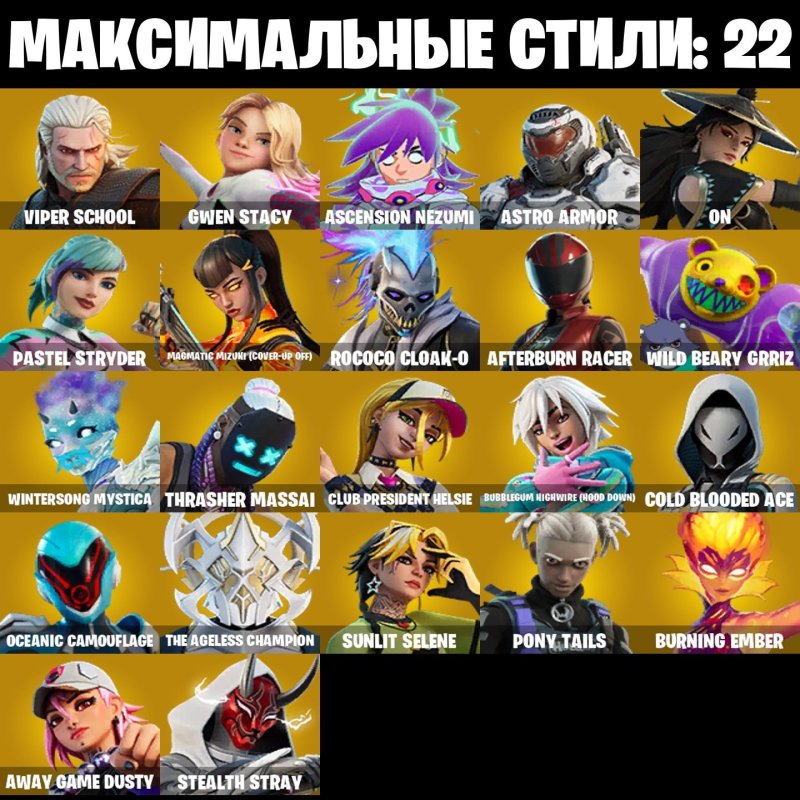 🎨 44 скінів | 🌟 Fortnite акаунт