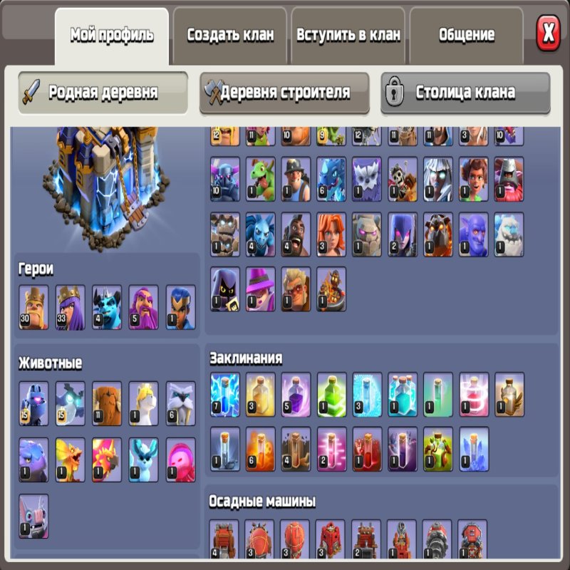 🏰 Clash of Clans акаунт | Ратуша 18 ратуша | Рівень акаунта: SLAVES 5