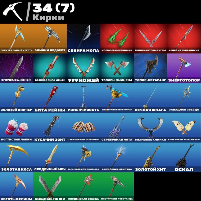 🎨 35 скінів | 🌟 Fortnite акаунт