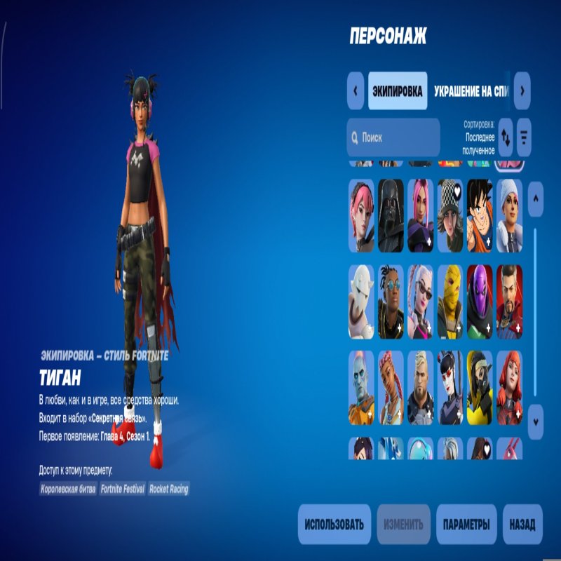 🎨 147 скинов | 🌟 Fortnite аккаунт