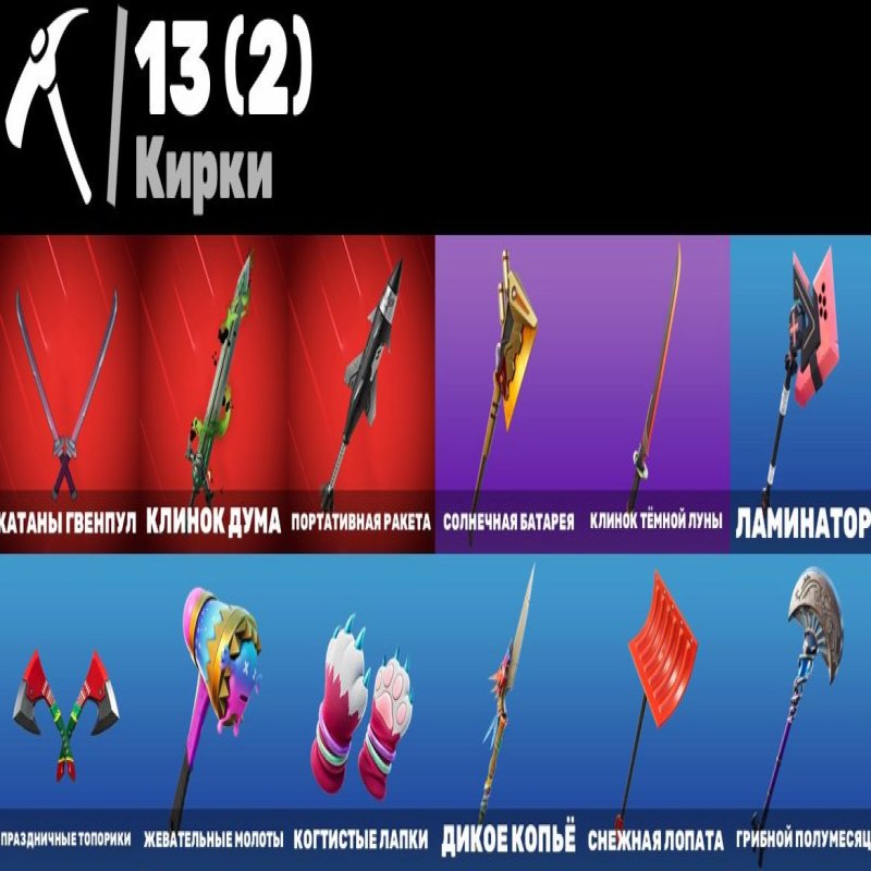 🎨 10 скінів | 🌟 Fortnite акаунт