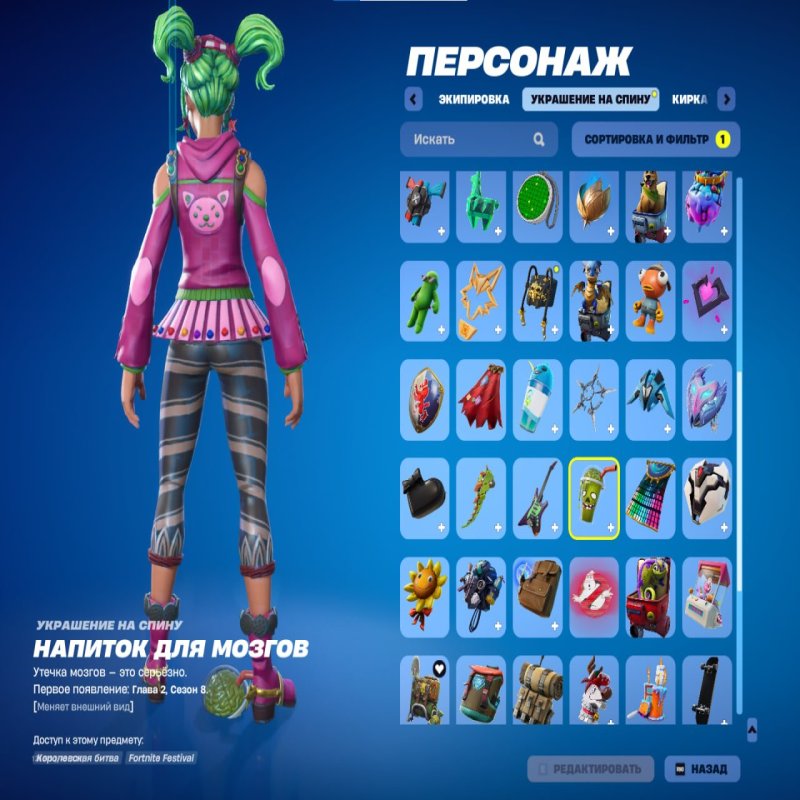 🎨 37 скінів | 🌟 Fortnite акаунт