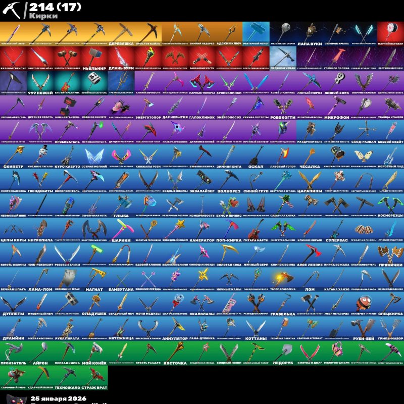 🎨 178 скінів | 🌟 Fortnite акаунт