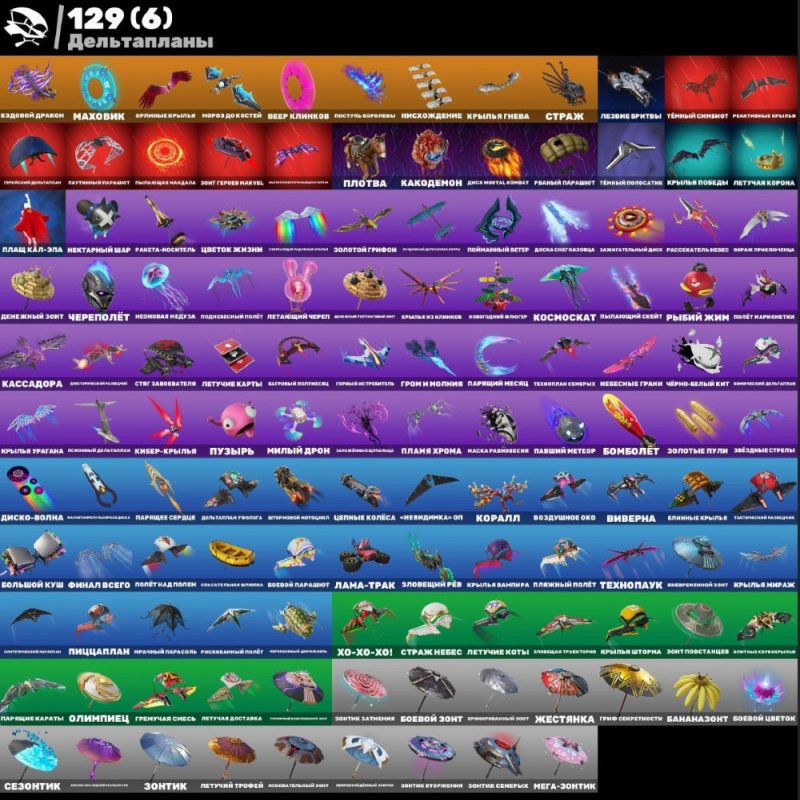 🎨 138 skins | 🌟 Fortnite account