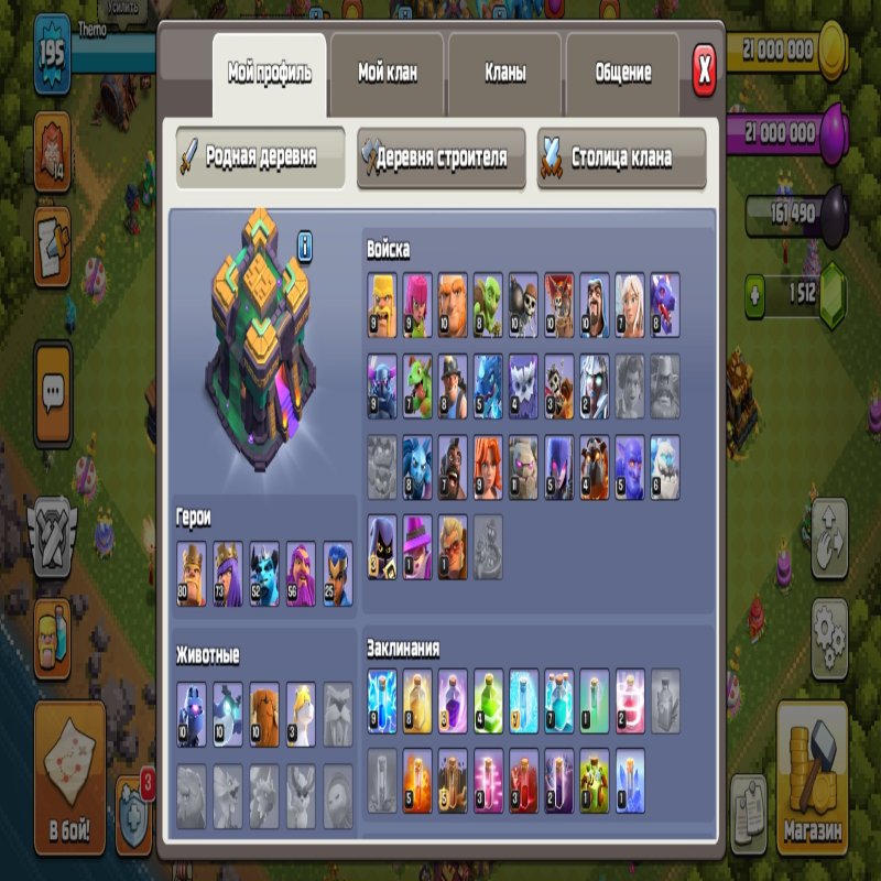 🏰 Clash of Clans акаунт | Ратуша 14 ратуша | Рівень 80/73/52/56/25