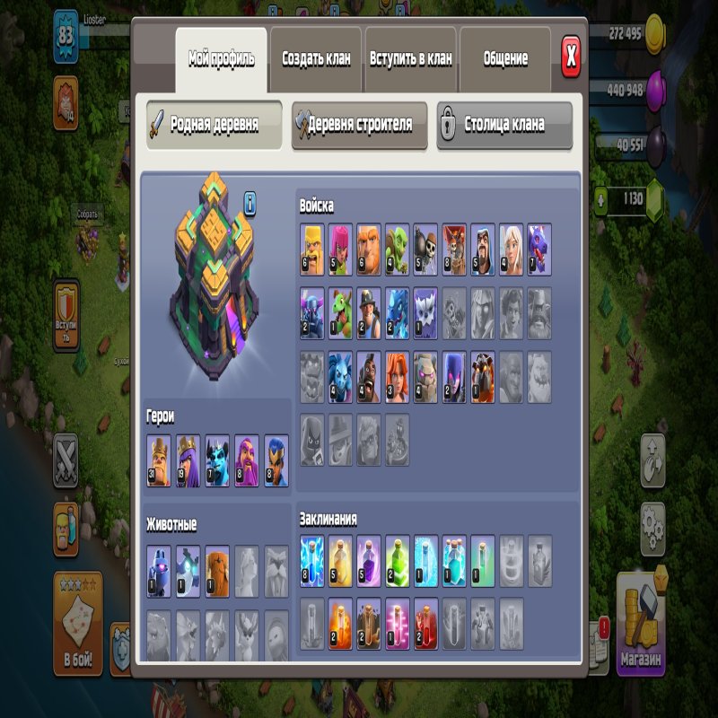 🏰 Clash of Clans акаунт | 14 ратуша | Рівень 1