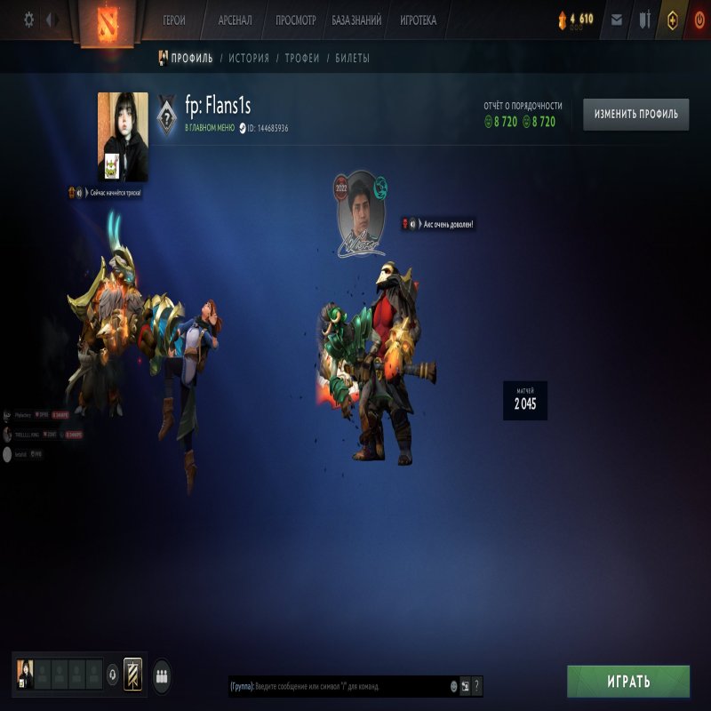 🏅 MMR 366 | 🕒 2120 годин | 🛡 8720