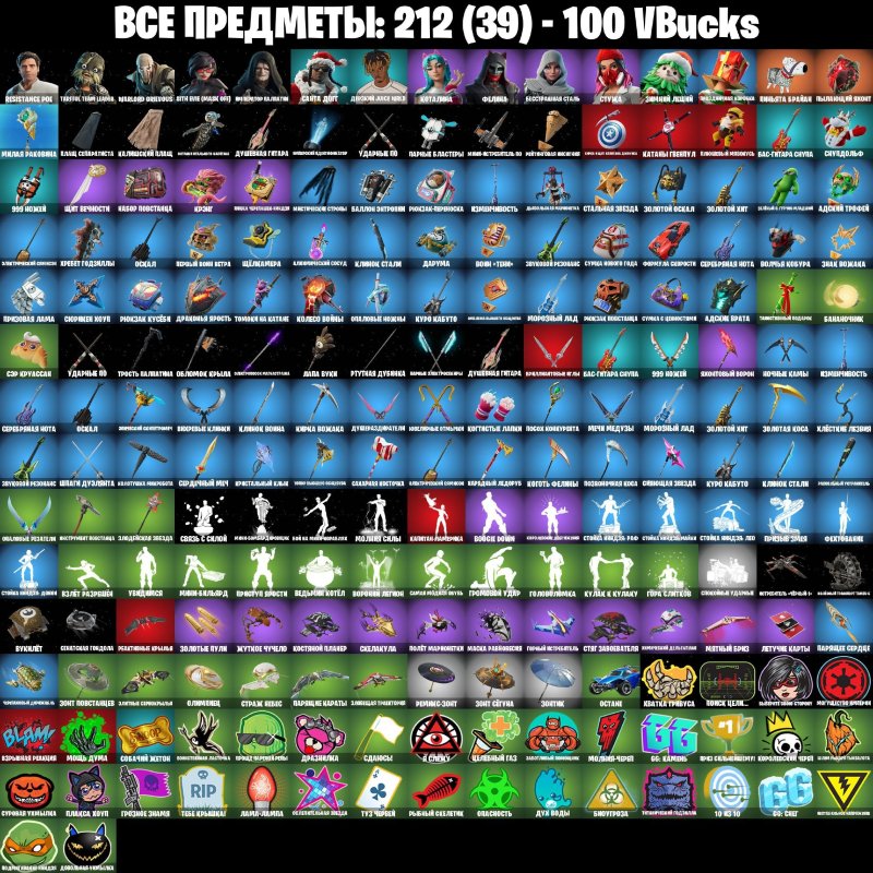 🎨 13 скінів | 🌟 Fortnite акаунт