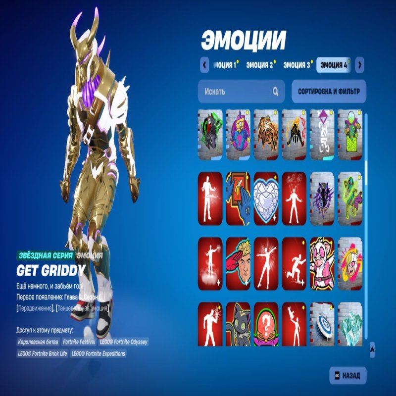 🎨 69 скінів | 🌟 Fortnite акаунт