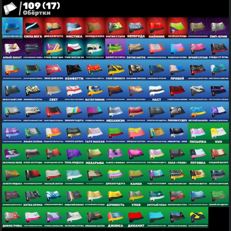 🎨 109 skins | 🌟 Fortnite account