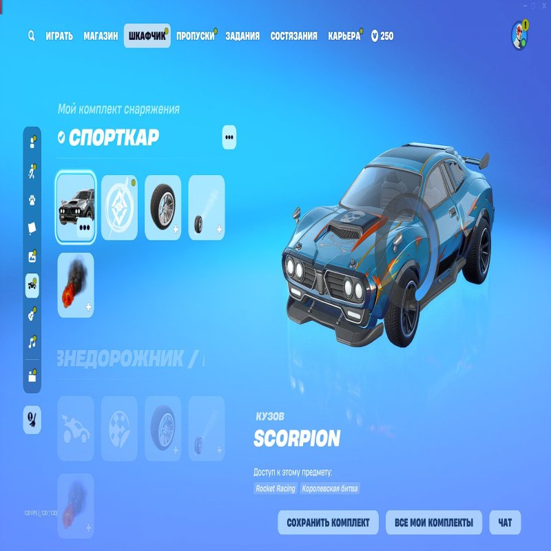 🎨 19 скінів | 🌟 Fortnite акаунт