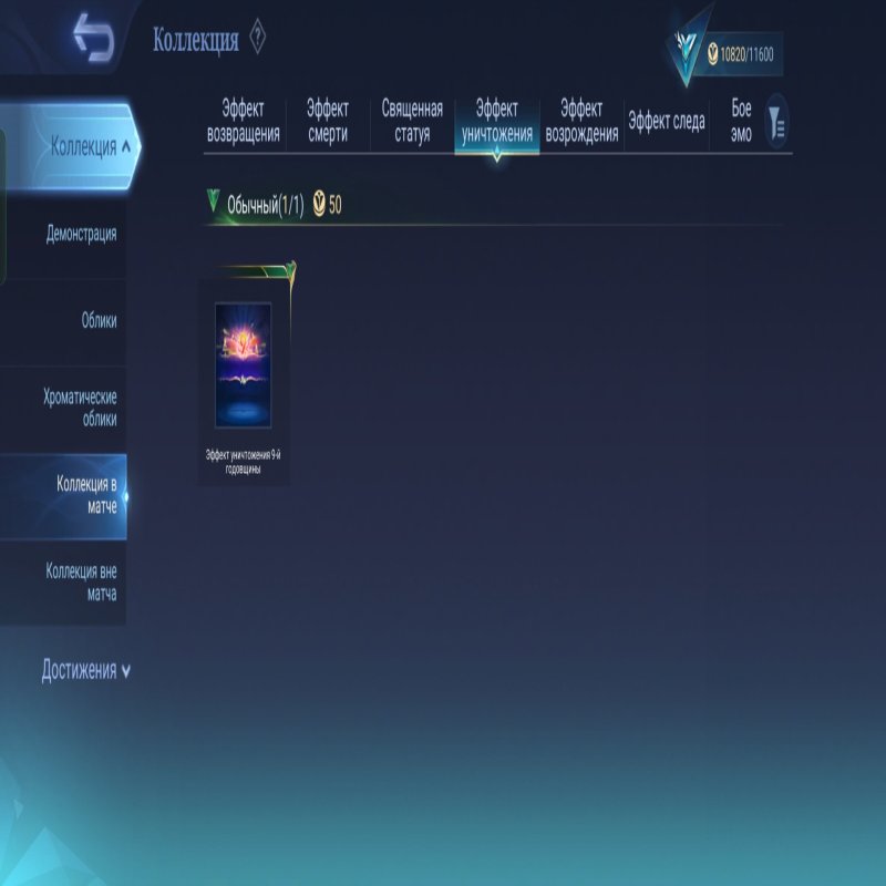 🎮 Mobile Legends акаунт | Епік | 33 героїв | 47 облич