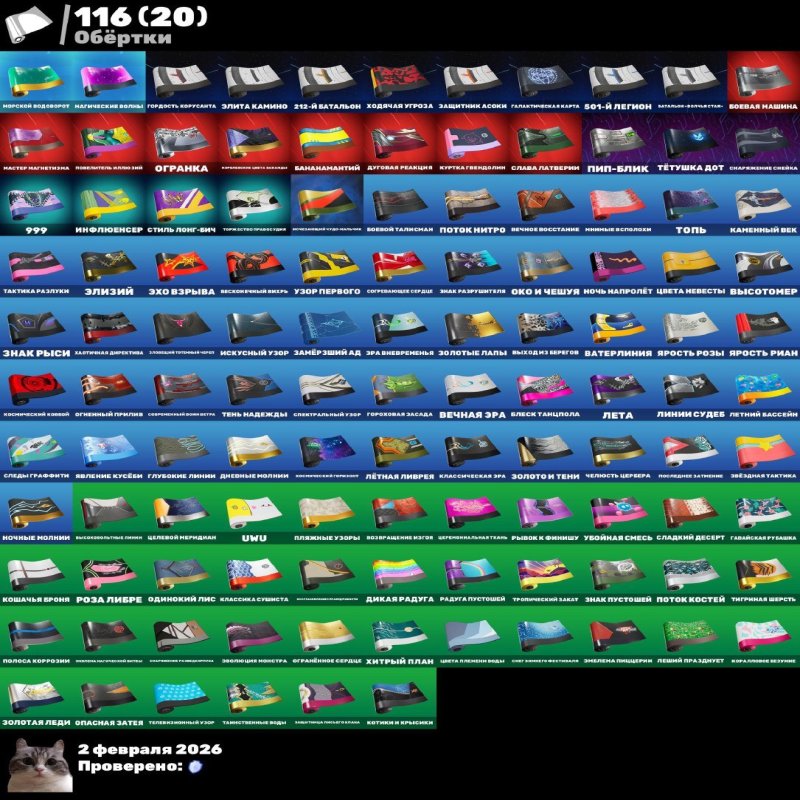 🎨 125 skins | 🌟 Fortnite account