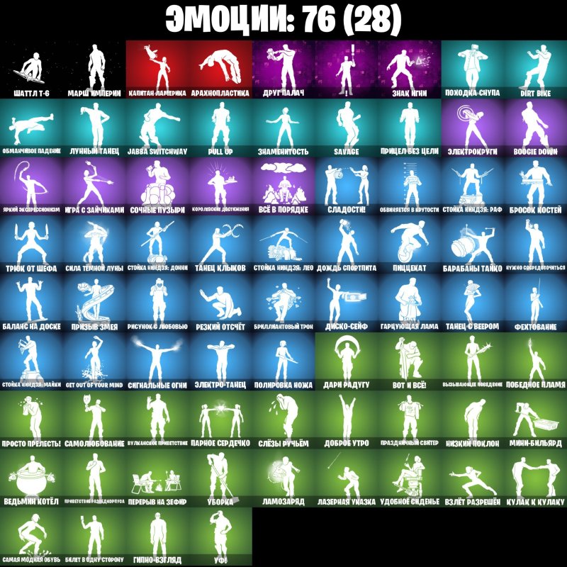 🎨 35 скінів | 🌟 Fortnite акаунт