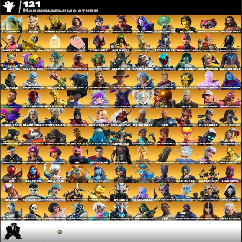 🎨 231 skins | 🌟 Fortnite account