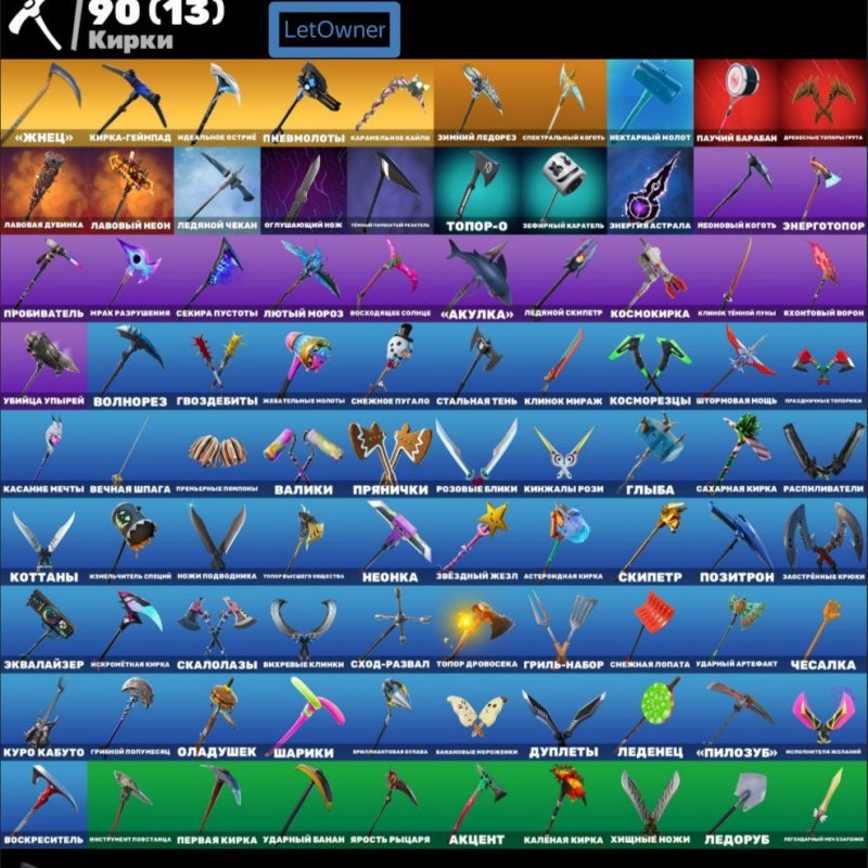 🎨 93 skins | 🌟 Fortnite account