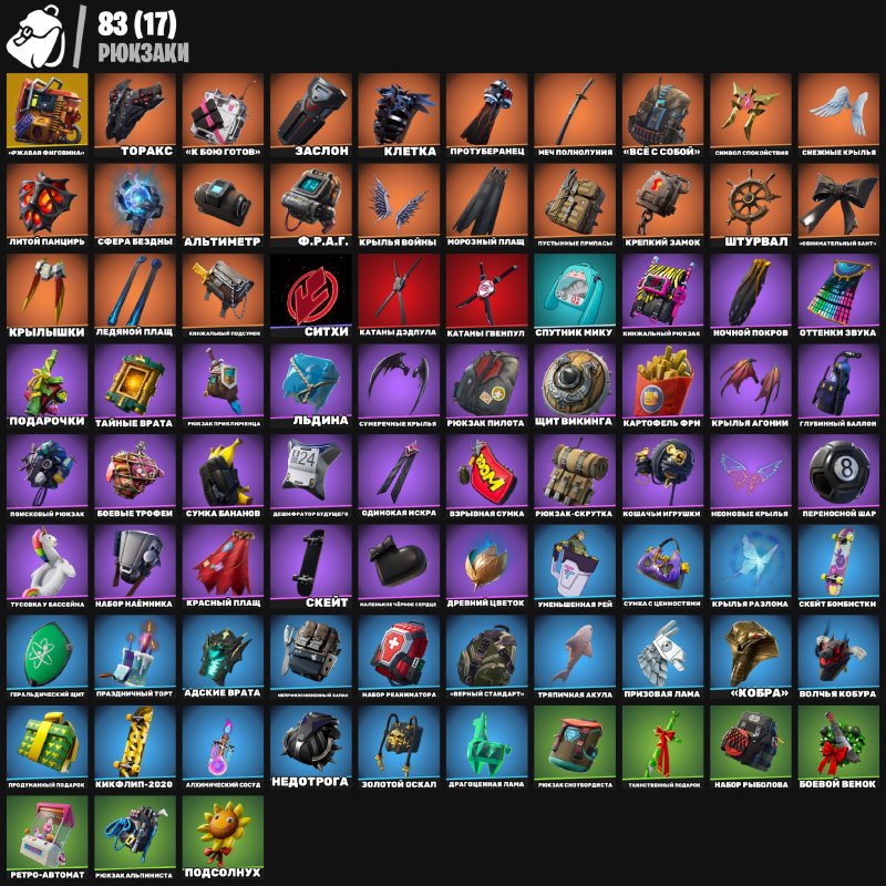 🎨 85 скинов | 🌟 Fortnite аккаунт