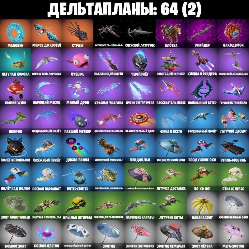 🎨 49 скінів | 🌟 Fortnite акаунт