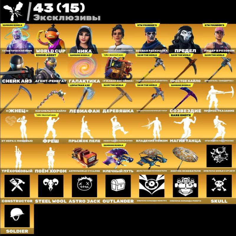 💜 162 скина | 🌟 Fortnite аккаунт