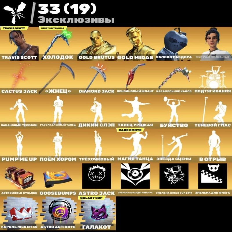 🎨 265 skins | 🌟 Fortnite account