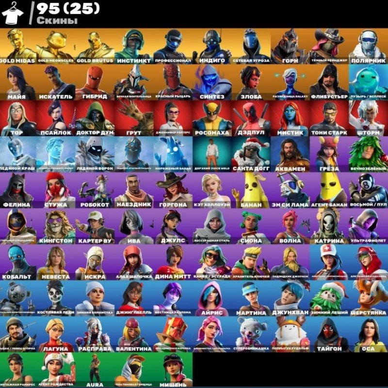 🎨 95 скінів | 🌟 Fortnite акаунт