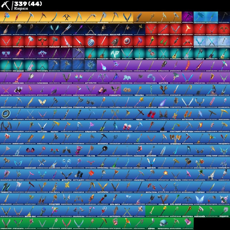 🎨 438 скінів | 🌟 Fortnite акаунт