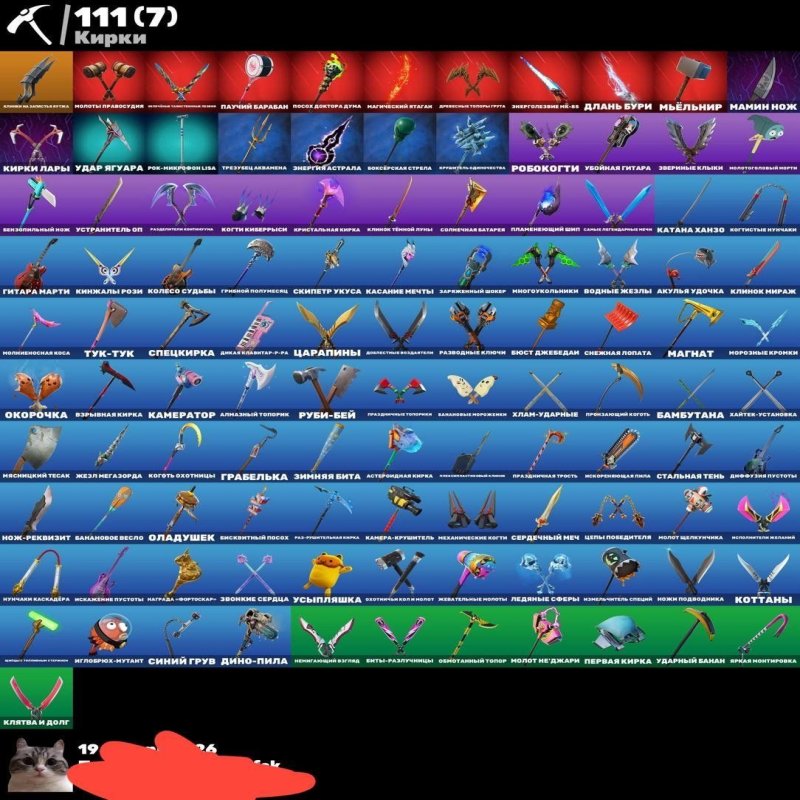 🎨 76 skins | 🌟 Fortnite account