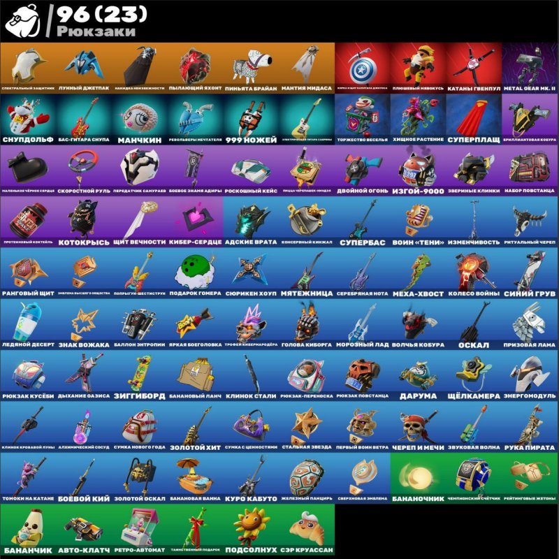 🎨 38 skins | 🌟 Fortnite account