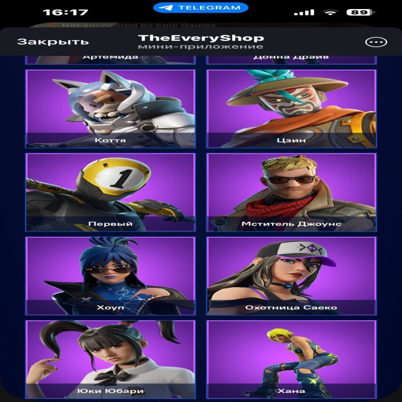 🎨 57 скінів | 🌟 Fortnite акаунт